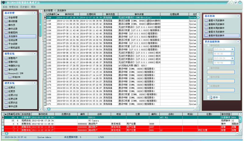 澳门正版资料免费大全2024年