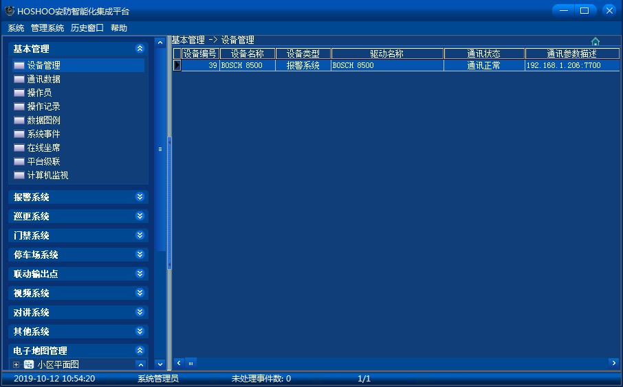 澳门正版资料免费大全2024年