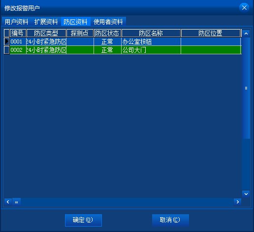 澳门正版资料免费大全2024年