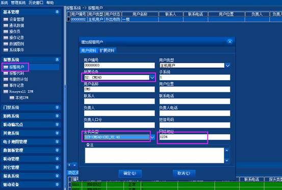 澳门正版资料免费大全2024年