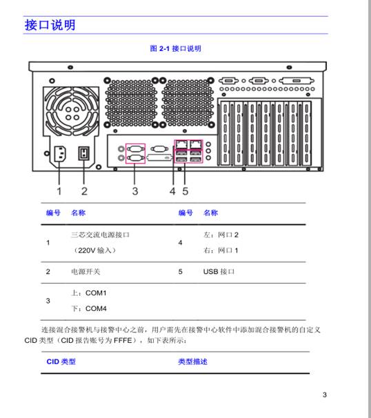 澳门正版资料免费大全2024年