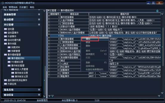 澳门正版资料免费大全2024年