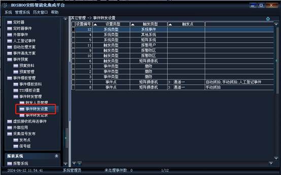 澳门正版资料免费大全2024年